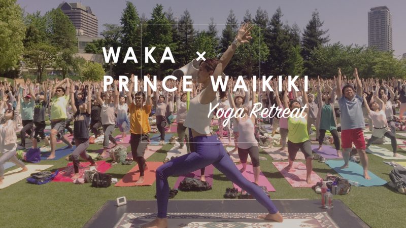 野沢和香さんスペシャルヨガ講習「WAKA×PRINCE WAIKIKI YOGA RETREAT PLAN」が開催決定!