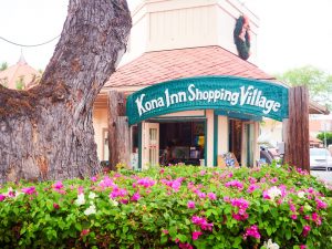 Kona Inn Shopping Village/コナ・イン・ショッピング・ビレッジ