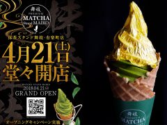 有楽町にハワイから抹茶スタンド舞妓が逆輸入オープン