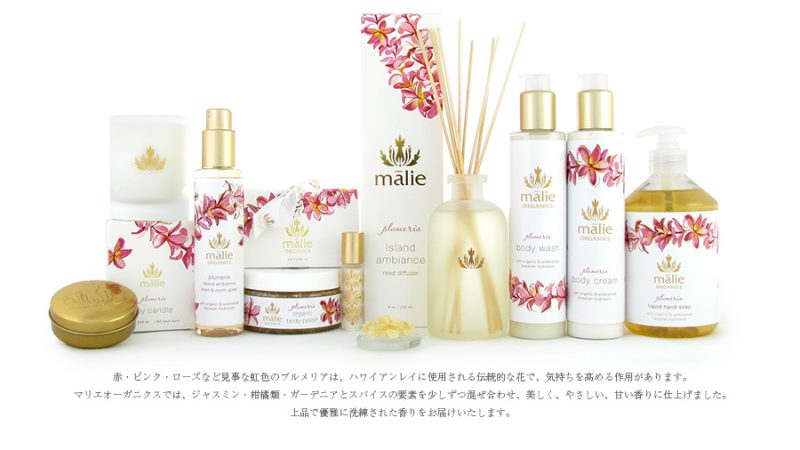 カウアイ島スパコスメ「マリエオーガニクス」でお買い物♪