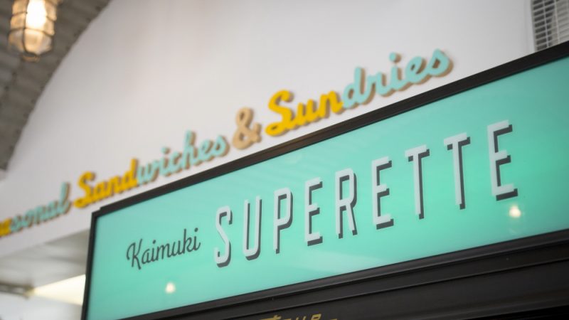カイムキ・スプレット/Kaimuki Superette
