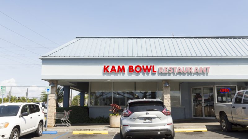 カム・ボウル・レストラン/Kam Bowl Restaurant
