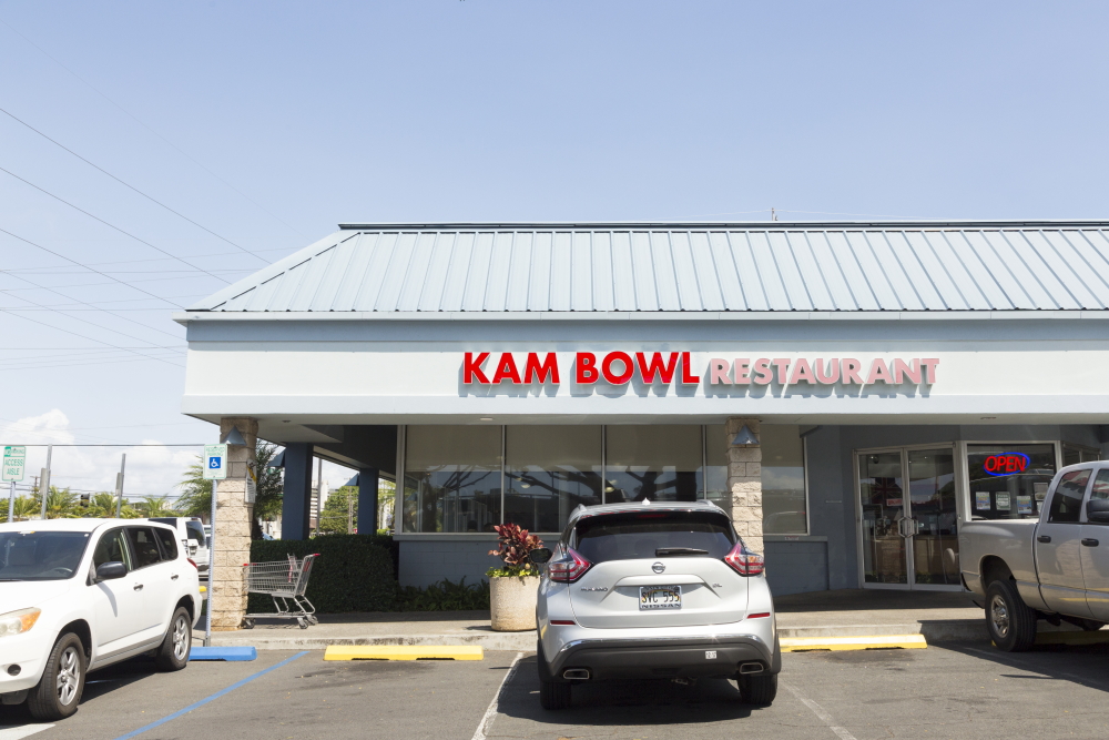 カム・ボウル・レストラン／Kam Bowl Restaurant