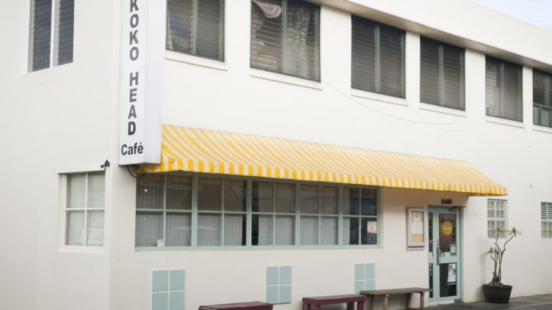 ココ・ヘッド・カフェ/Koko Head Cafe