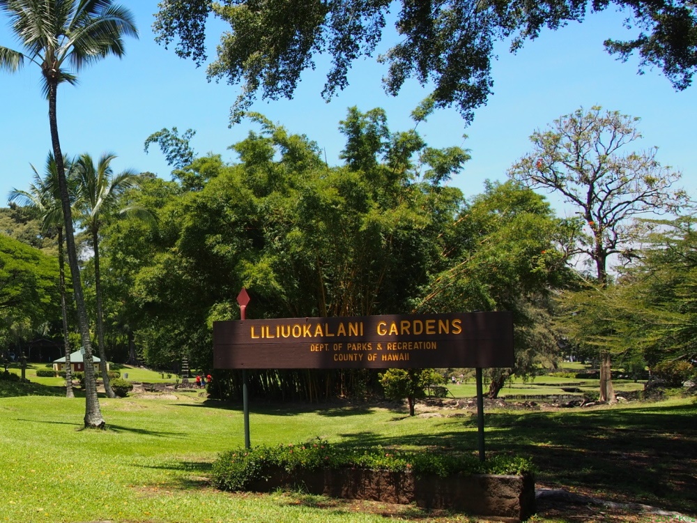 リリウオカラニパーク＆ガーデンズ／Liliuokalani Park & Gardens