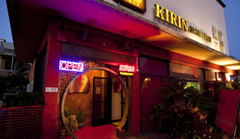 ハワイ中華は定番が安心♪「Kirin Restaurant」