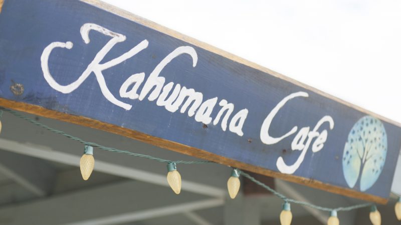 カフマナ・オーガニック・ファーム & カフェ/Kahumana Organic Farm & Cafe