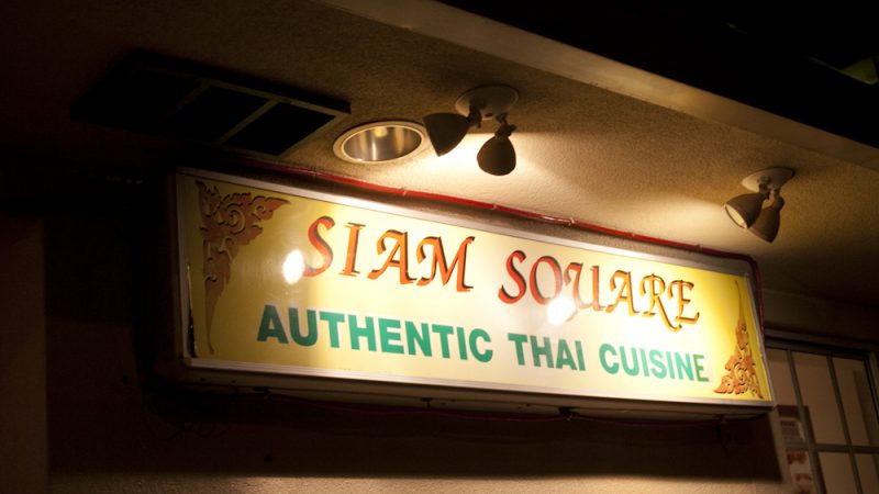 サイアム・スクエア/Siam Square