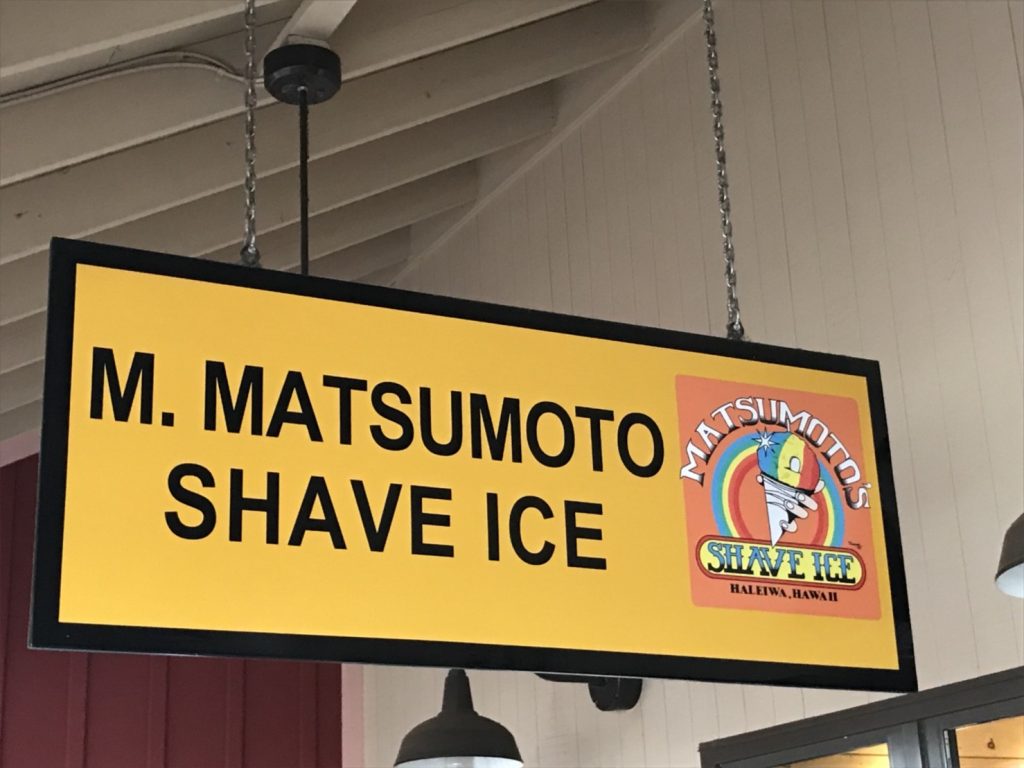 マツモトシェイブアイス／Matsumoto Shave Ice