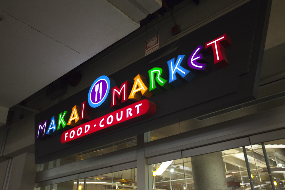 マカイ・マーケット／Makai Market Food Court