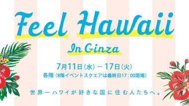 【松屋銀座】日本初出店の人気店など 銀座で体感するハワイ！ 「Feel Hawaii In Ginza」を7/11～7/17開催