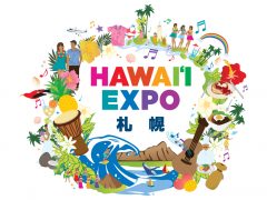 ハワイ 州観光局主催の『Hawaiʻi Expo 札幌 』が9月に開催！