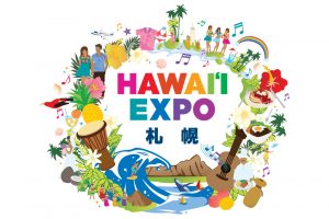 ハワイ 州観光局主催の『Hawaiʻi Expo 札幌 』が9月に開催！