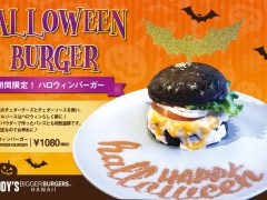 世界一美味しいハンバーガー「TEDDY’S BIGGER BURGERS/テディーズビガーバーガー」より、ハロウィン限定メニュー発売中!