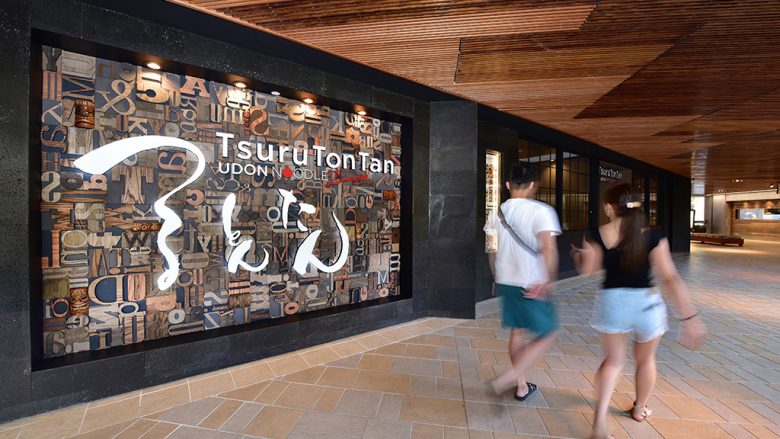 超人気うどん専門店「つるとんたん」のハワイ一号店がロイヤルハワイアンセンターにオープン！