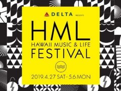 GWは、六本木でハワイ！ ハワイの音楽とライフスタイルを体験できる  HMLフェスティバルが東京ミッドタウンで開催！