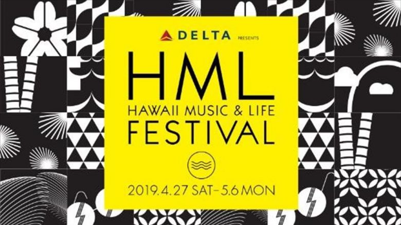 GWは、ハワイの音楽とライフスタイルを体験！ DELTA presents HML FESTIVAL 2019、 フードエリアの出店ショップが決定！