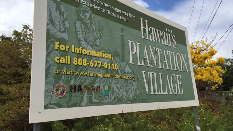 ハワイの移民の暮らしが学べる「ハワイプランテーションビレッジ」