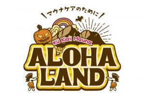 10月27日（日）、ハワイイベント「Aloha Land in Yokohama」開催！