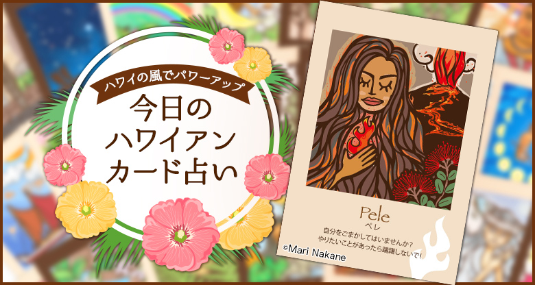 Pele(ペレ)