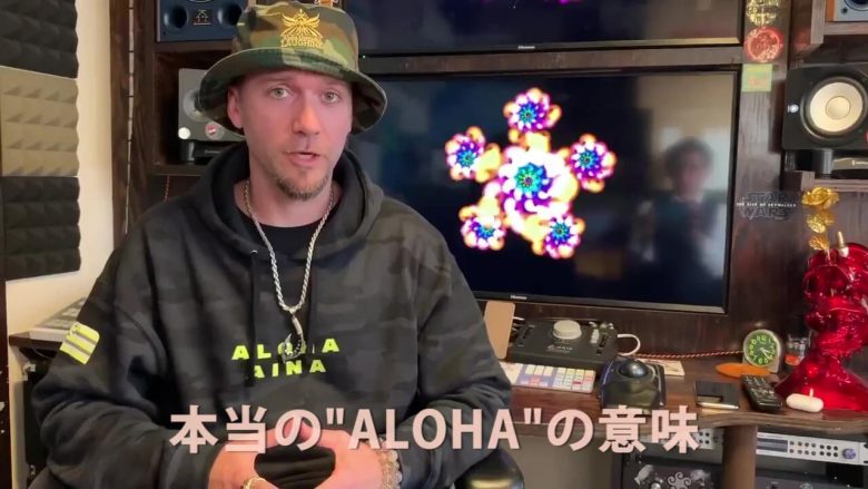 ALOHAの本当の意味って?