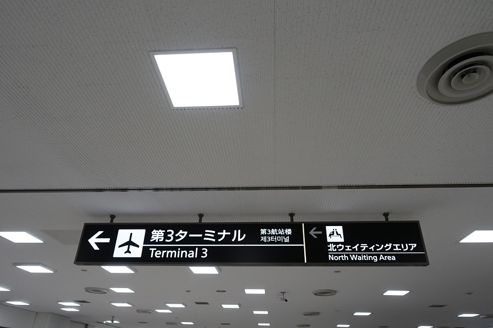 意外と知られていない ハワイと日本の空港の撮影禁止場所 ハワイの最新情報をお届け Lanilani