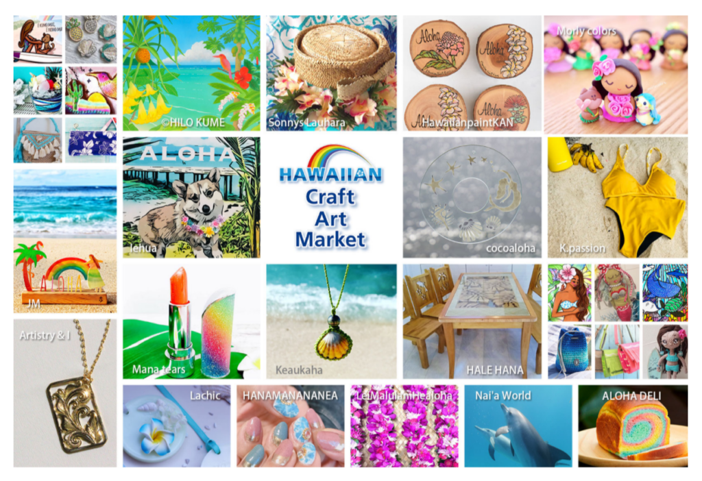 ハワイアンクラフトアートマーケット2020