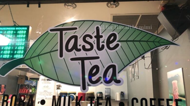 ハワイのタピオカドリンクといえばココ！～「Taste Tea」の魅力とは・・・