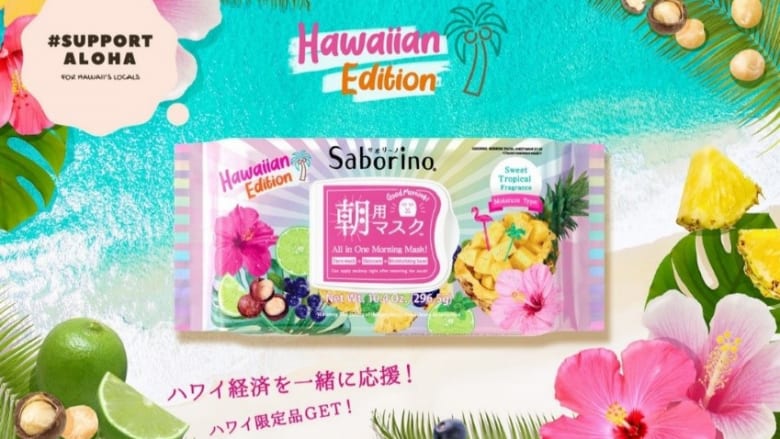 朝用マスク「サボリーノ」と一緒に、HAWAIIを応援しよう！