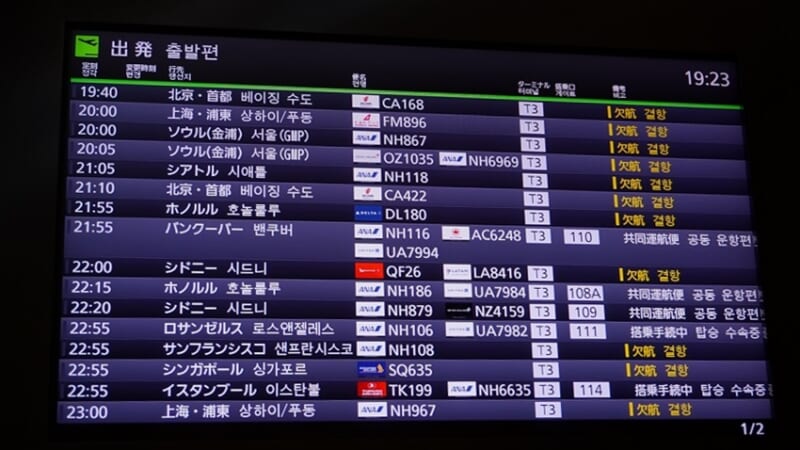 【3月22日現在】ハワイから日本への帰国時にもPCR検査証明提出の義務化を発表