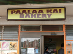 スノーパフィー以外にも注目！ハワイの人気パン屋「パアラアカイベーカリー／Paalaa Kai Bakery」
