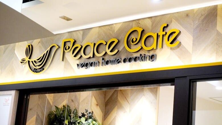 Peace Cafe／ピースカフェ 日本上陸2店舗目が横浜にヴィーガンカレー専門店をオープン！