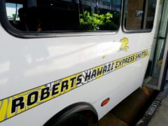 「ロバーツハワイ／Roberts Hawaii」が空港送迎サービスを値上げ！