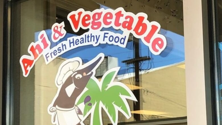 ハワイの新鮮な魚料理が食べたい！アラモアナにも出店した「AHI & Vegetable／アヒ＆ベジタブル」をご紹介