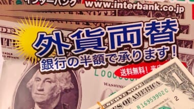 【2021年版】ハワイ旅行の外貨両替をするなら「インターバンク」がお得！他店の両替レートも徹底比較