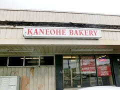 ハワイの有名レストランでも使われているほど大人気！「カネオヘベーカリー／Kaneohe Bakery」のパンをご紹介