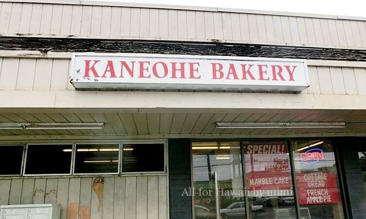ハワイの有名レストランでも使われているほど大人気！「カネオヘベーカリー／Kaneohe Bakery」のパンをご紹介