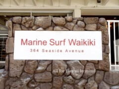部屋に洗濯・乾燥機付き！ワイキキの便利な立地でお得な部屋「マリンサーフ／Marine Surf」をご紹介