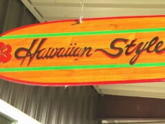 日本国内でも楽しめる！ハワイ島ヒロでロコたちに大人気の「ハワイアンスタイル・カフェ・ヒロ／Hawaiian Style Cafe Hilo」