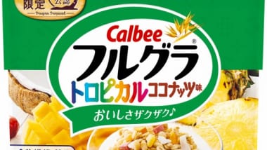 カルビーの『フルグラ® トロピカルココナッツ味』を今年もハワイ州観光局公認商品に認定