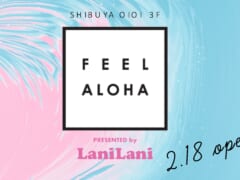 【9月30日閉店】日本とハワイをサステナブルに繋ぐ架け橋に「FEEL ALOHA presented by LaniLani」が渋谷マルイ3Fにオープン！