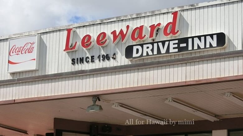 これぞハワイのプレートランチ！「Leeward Drive-in／リーワードドライブイン」をおすすめする理由