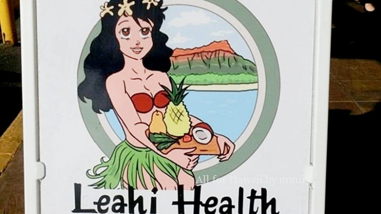 ハワイで手軽に栄養補給！「レアヒヘルス／Leahi Health」でプチヴィーガンを楽しもう