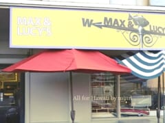 ロコだけが知っている超穴場店？朝は行列ができる「MAX & LUCY’S／マックス＆ルーシーズ」をご紹介