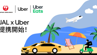 ハワイでも使える！JAL公式アプリからUber配車ができる新サービスをご紹介
