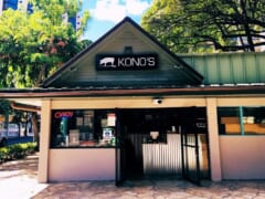 【在住者おすすめ】ワイキキで絶品カルアポークを食べよう！ロコにも大人気の「コノズ／Kono’s」ワイキキ店のご紹介