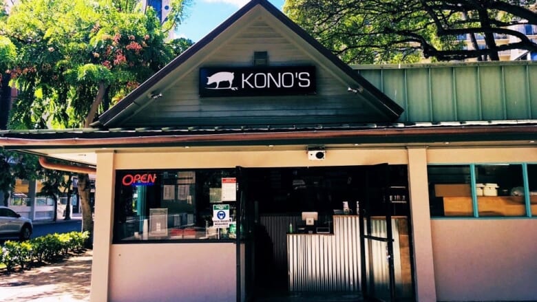 【在住者おすすめ】ワイキキで絶品カルアポークを食べよう！ロコにも大人気の「コノズ／Kono’s」ワイキキ店のご紹介