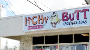ハワイの気になる穴場店「Itchy Butt／イッチーバット」とは？マストトライ人気メニューもご紹介