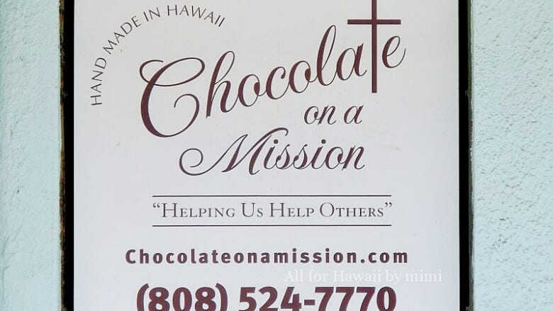 ハワイの訳ありチョコレート工場 「Chocolate on a Mission／チョコレート オン ア ミッション」