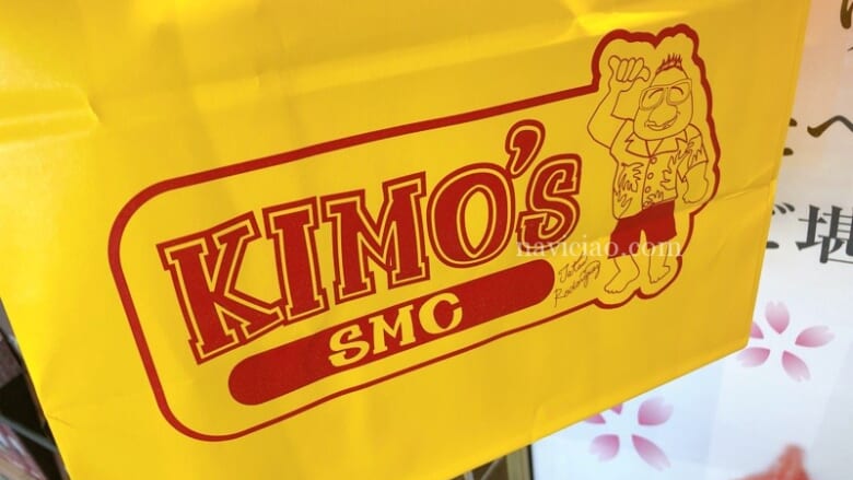 日本でもハワイの美味しいマラサダが食べられる！フレーバーの種類が多い「キモズハワイ／KIMO’S HAWAII」